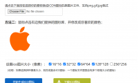 免费在线转换ICO图标工具,在线生成ICON图片