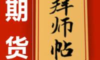 期货学习过程中如何识别靠谱的导师